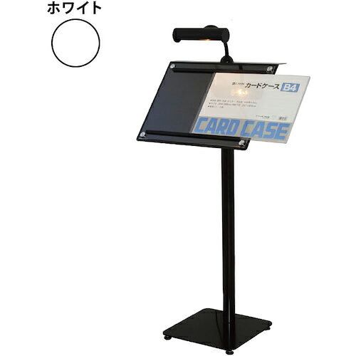 グリーンクロス メニュースタンド MKL-121(LEDライト付) ホワイト ( 6300034106 ) (株)グリーンクロス 【メーカー取寄】