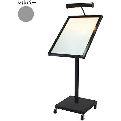 グリーンクロス メニュースタンド ML-A2(LEDライト付) シルバー A2 ( 6300034057 ) (株)グリーンクロス 【メーカー取寄】