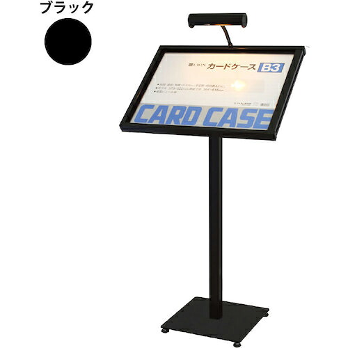 グリーンクロス メニュースタンド ML-B3(LEDライト付) ブラック B3 ( 6300034065 ) (株)グリーンクロス 【メーカー取寄】