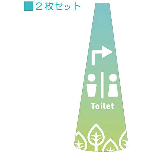 グリーンクロス POPコーン大 POPM-16トイレ右A ( 6300039151 ) (株)グリーンクロス 【メーカー取寄】
