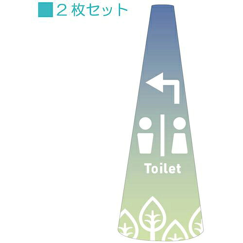 グリーンクロス POPコーン大 POPM-22トイレ左C ( 6300039157 ) (株)グリーンクロス 【メーカー取寄】