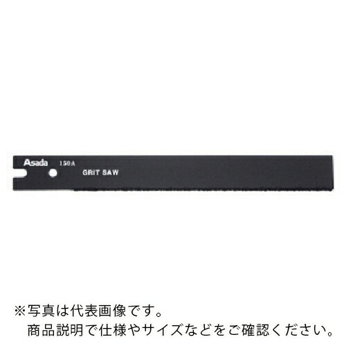 Asada ( アサダ ) パイプソー300・350・380S用のこ刃 グリットソー 320 ( 70288 ) 【5本仕掛ける】 【製造業者取寄】