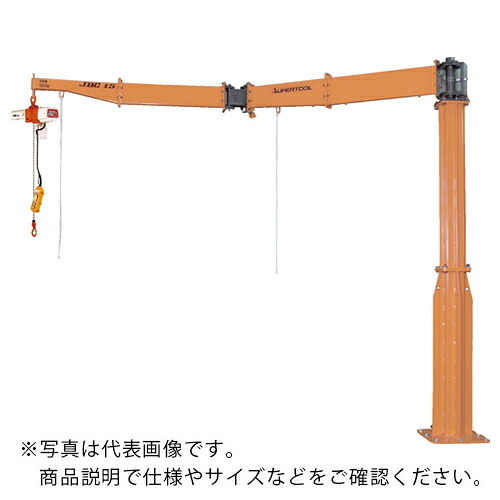 百貨店 ( スーパーツール ) 二速電動チェーン店差しつかえる付ジブクレーン 床くっ付ける・手蝶つがい型 ED-ST手合い 定格掛け目0.25t 手長さ4m ( JBCD2540K ) DIY・工具-花・ガーデン・DIY