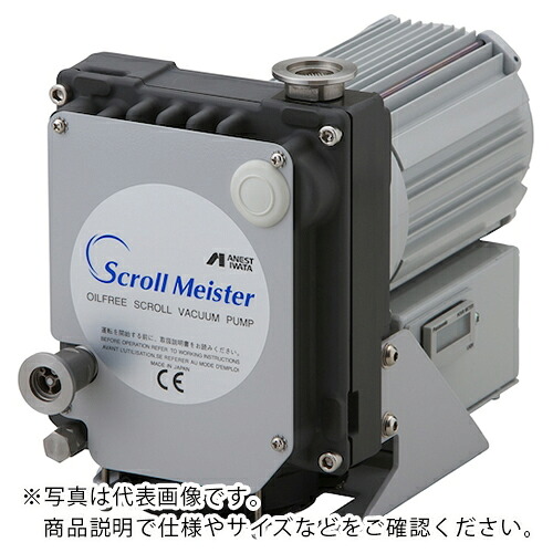 アネスト岩田 オイルフリー真空ポンプ(ドライ式) 到達圧力50Hz:20Pa/60Hz:15Pa 単相 ( ISP-50-SV2 ) アネスト岩田(株) 【メーカー取寄】