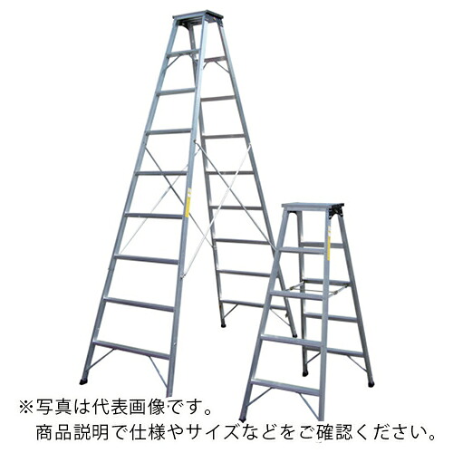 NAKAO ( ナカオ ) アルミ専用脚立 天板高さ1.43m ( AS-150 ) (株)ナカオ 【メーカー取寄】