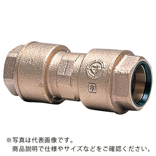 前澤給装工業 Pワン継手B型 ソケット 50×30 ( 715405-50-30 )