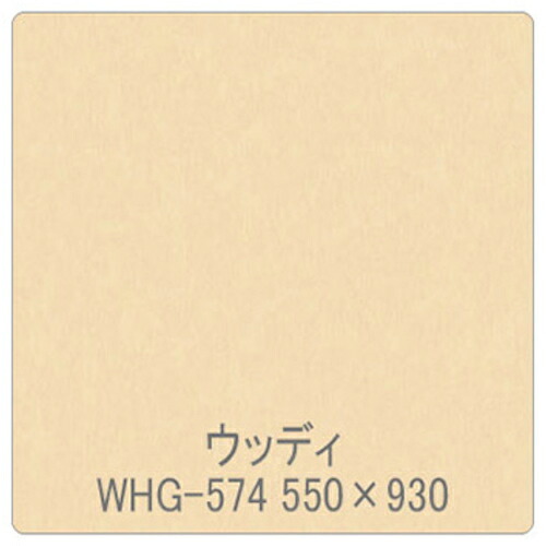 グリーンクロス パロア 木目 Texx-wood Series WHG-574メープル(柾) 1220mmX切売 ( 6300044764 ) (株)グリーンクロス 【メーカー取寄】