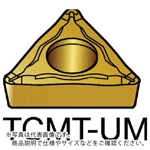【SALE必要経費】SANDVIK ( サンドビック ) コロターン107 旋削用ポジ手当て(130) 1125 ( TCMT 09 02 04-UM 1125 (130) ) 【10個仕掛ける】