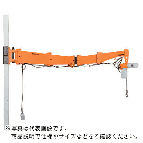 スーパー ( スーパーツール ) 柱取付式ジブクレーン(コラム型)容量:250kg ( JBC2520HC ) (株)スーパーツール 【メーカー取寄】