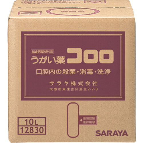 サラヤ うがい薬コロロ 10L ( 12830 )