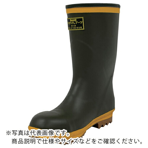 アゼアス ケミテックブーツ 27cm ( A551350-0270 )