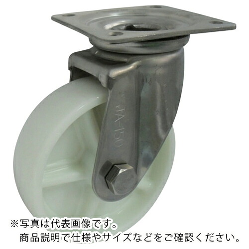 【SALE必要経費】ヨドノ ナイロン拷問台ステンレス鋼製自在車付 ( PJA200 ) 【製造業者取寄】
