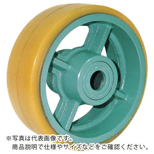 ヨドノ 鋳物重荷重用ウレタン車輪ベアリング入 ( UHB460X100 ) (株)ヨドノ 【メーカー取寄】