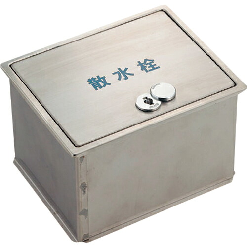 【SALE通貨価値】KAKUDAI ( カクダイ ) 散水栓ボックス席(フタ納める式・カギつき) ( 626-136 ) 【製造業者取寄】