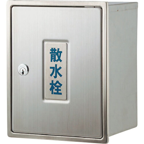 KAKUDAI ( カクダイ ) 散水栓ボックス席(カベ用・カギつき) ( 626-021 ) 【製造業者取寄】