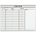 PLUS ( プラス ) 423883)ボード壁掛罫引 ( LB2-230-K013 ) プラス(株) 【メーカー取寄】