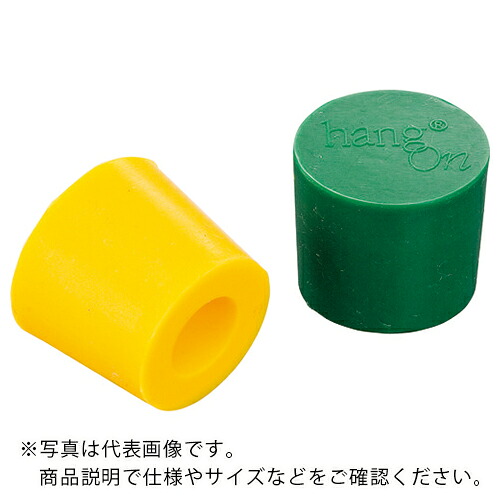 IWATA ( 岩田製造所 ) 円錐繋ぎ(大径用)100個入 ( GKH1063 ) 【製造業者取寄】