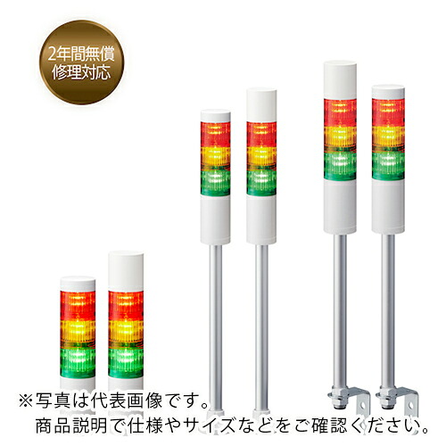 PATLITE ( パトライト ) 信号楼観 積層交通信号灯LR続きもの ( LR5-302WJBW-GRY )