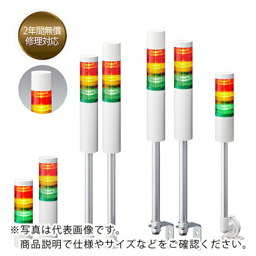 PATLITE ( パトライト ) シグナルタワー 積層信号灯LRシリーズ ( LR6-402LJNW-RCGB )