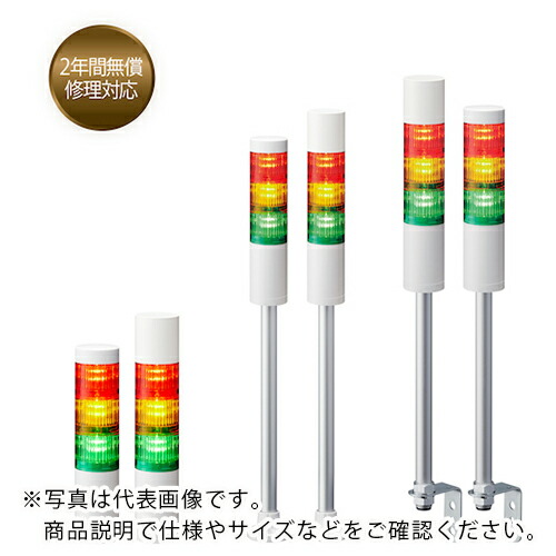 PATLITE ( パトライト ) 信号楼観 積層交通信号灯LR続きもの ( LR5-301WJBW-RYG )