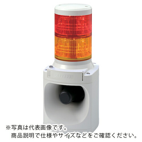 PATLITE ( パトライト ) LED積層信号灯付き電子音報知器 ( LKEH-210FE-GR ) (株)パトライト 【メーカー取寄】