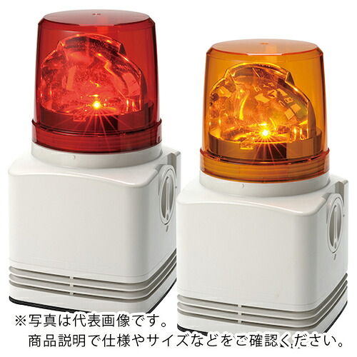 PATLITE ( パトライト ) シグナルボイス LED回転灯付MP3音声合成報知器 ( RFV-24F-Y ) (株)パトライト 【メーカー取寄】