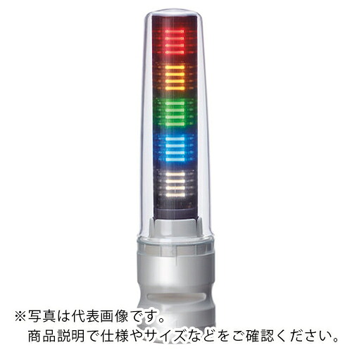 PATLITE ( パトライト ) 信号円柱 LED積層交通信号灯 ( LS7-502SFBWH-RYGBC )