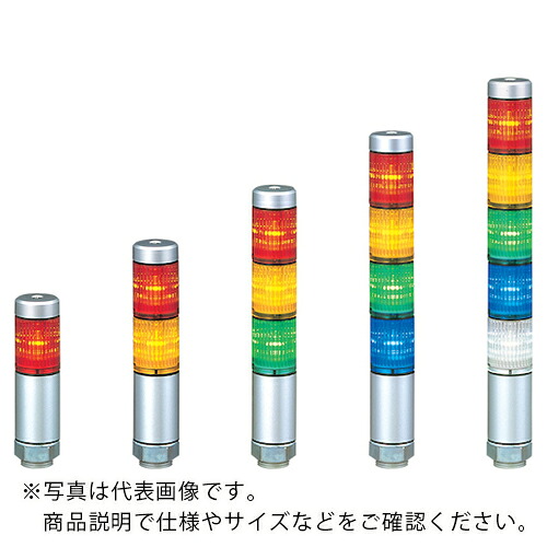 PATLITE ( パトライト ) スーパースリムLED超スリム積層 ( MPS-402-YRGB )