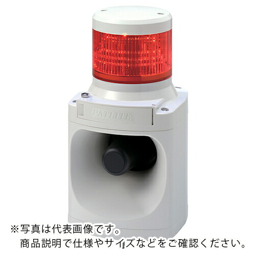 PATLITE ( パトライト ) LED積層信号灯付き電子音報知器 ( LKEH-110FE-C ) (株)パトライト 【メーカー取寄】