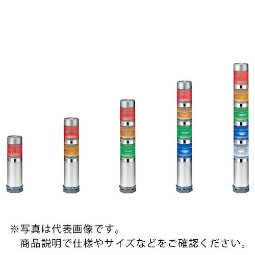 PATLITE ( パトライト ) スーパースリムLED超小型積層信号灯 ( MES-302A-GRB ) (株)パトライト 【メーカー取寄】 9,540円
