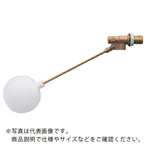 KAKUDAI ( カクダイ ) 横形ステンレスボールタップ ( 6606-20 ) (株)カクダイ 【メーカー取寄】