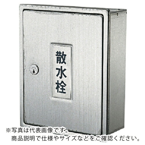 KAKUDAI ( カクダイ ) 散水栓ボックス(カベ用・カギつき) ( 6263 ) (株)カクダイ 【メーカー取寄】