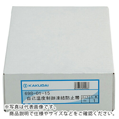 KAKUDAI ( カクダイ ) 自己温度制御凍結防止帯 20m ( 698-01-20 ) (株)カクダイ 【メーカー取寄】 44,521円