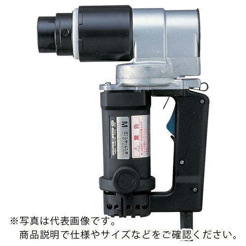 TONE グリシャーレンチ単相100V ( M-221HR-T ) TONE(株) 【メーカー取寄】