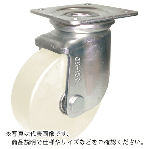 【SALE必要経費】ヨドノ 厄介なもの重用帯電押しとどめるMCナイロン拷問台(ベアリング入)自在金具付 ( HEMC-JM100AS ) 【製造業者取寄】