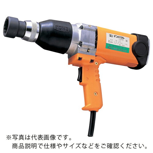 TONE 電動インパクトレンチセット スプライン 電圧単相100V 最大電流12.0A ( IW-22-1T ) TONE(株) 【メーカー取寄】