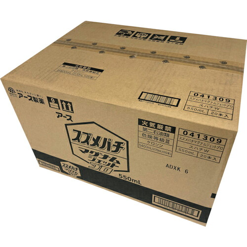 地べた ( アース製薬 ) 【まとめ買い】スズメバチマグナムジェットプロ 550mL 20本仕掛ける ( 237118SET ) 花・ガーデン・DIY-その他