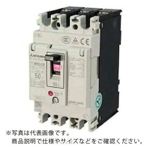三菱電機 導線用立ちふさがる器(NF) NF63AF新型ーN ( NF63-CVF 3P 60A )