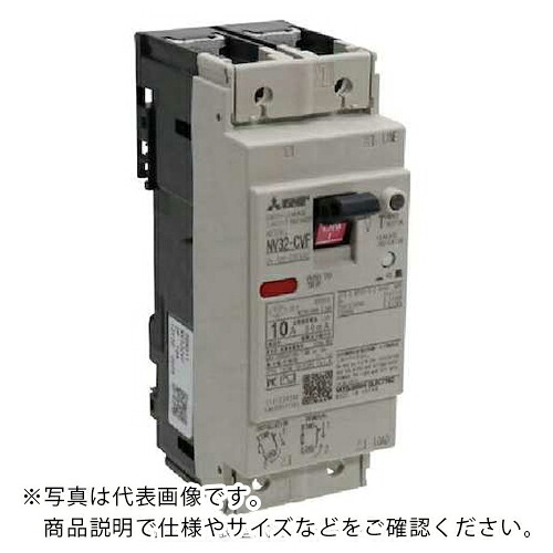三菱電機 漏電遮断器(NV) NV30AF WSーV 54C ( NV32-CVF 2P 10A 30MA )