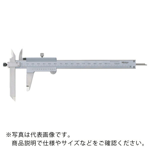 【SALE通貨価値】MITUTOYO ( ミツトヨ ) オフセットノギス(536-102) ( NT10-20(536-102) (200MM) )