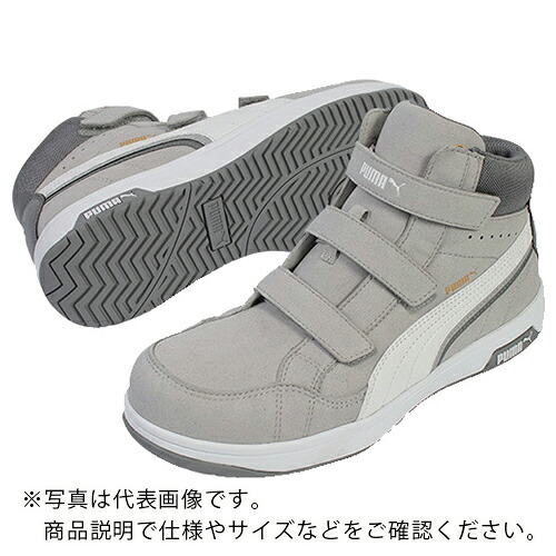PUMA エアツイスト2.0 グレー ミッド フック&ループ 27.0 ( 63.206.0-27.0 )