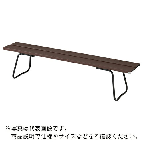 コンドル ( 山崎産業 ) 屋内外用 樹脂ベンチ 背なしECO ブラウン 1500幅 ( YB-96L-PC-BR ) 14,028円