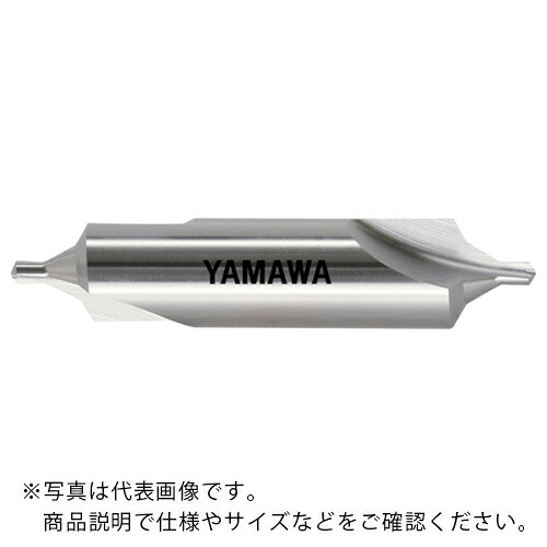 ヤマワ ( 弥満和製作所 ) 弱ねじれ溝B型60°センタ穴ドリル(旧JIS2形) ( CD-S-2-4X18 ) 7,676円