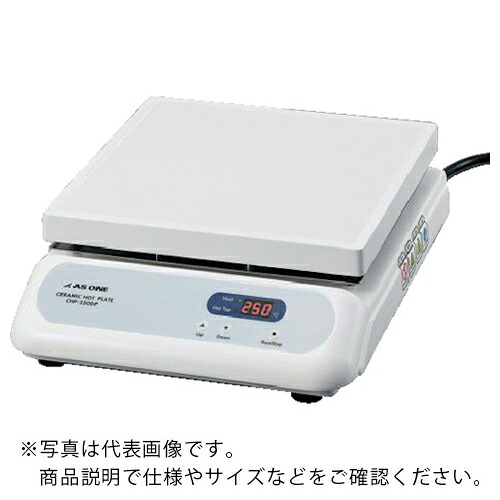 AS ( アズワン ) 熱っぽい一皿 ＣＨＰ－４００ＤＦ ( 1-9387-43 )