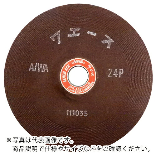 NRS ( ニューレジストン ) 摩擦剃刀砥 七つはやりっ子 180×6×22 A/WA24N ( SA1806-A24N ) 【25枚仕掛ける】