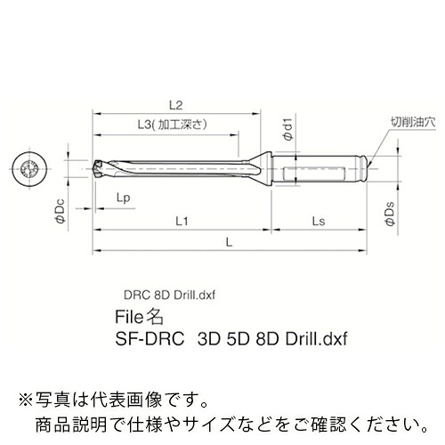 京セラ マジックドリル用ホルダ SF-DRC 加工深さ8×DC ( SF25-DRC210M-8 )