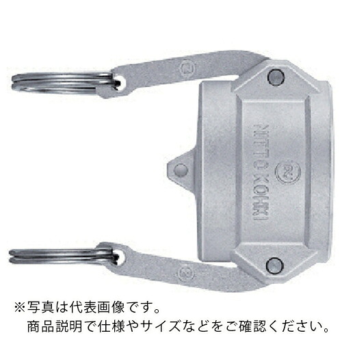 日東 ( 日東工器 ) レバーロックカプラ最高使用圧力(MPa)0.7耐圧力(MPa)1.1(03665) ( L-32PD-AL )