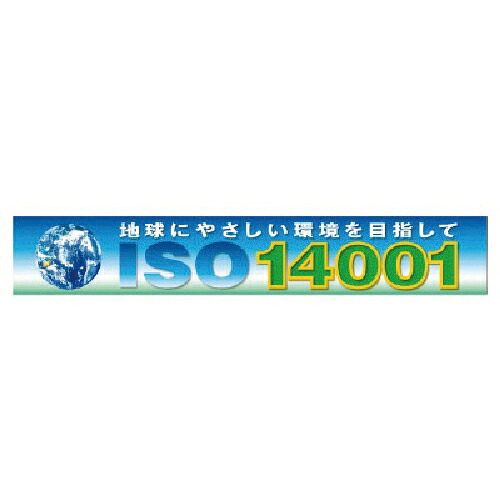 単一のもの ISO14001 メッシュ腰かけ製 ( 921-33 ) 【製造業者取寄】