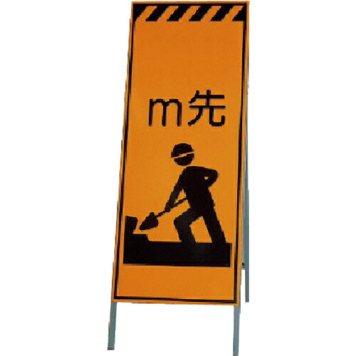 ユニット 高輝度反射標示板○○○m先 板面1400×550・枠1600×550 ( 381-18 ) ユニット(株) 【メーカー取寄】