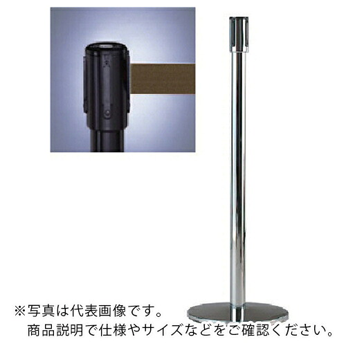 ユニット リールベルトポスト(テンサバリアー)黒 Φ343×H960 本体/黒・ベルト/茶 ( 870-7110 ) ユニット(株) 【メーカー取寄】